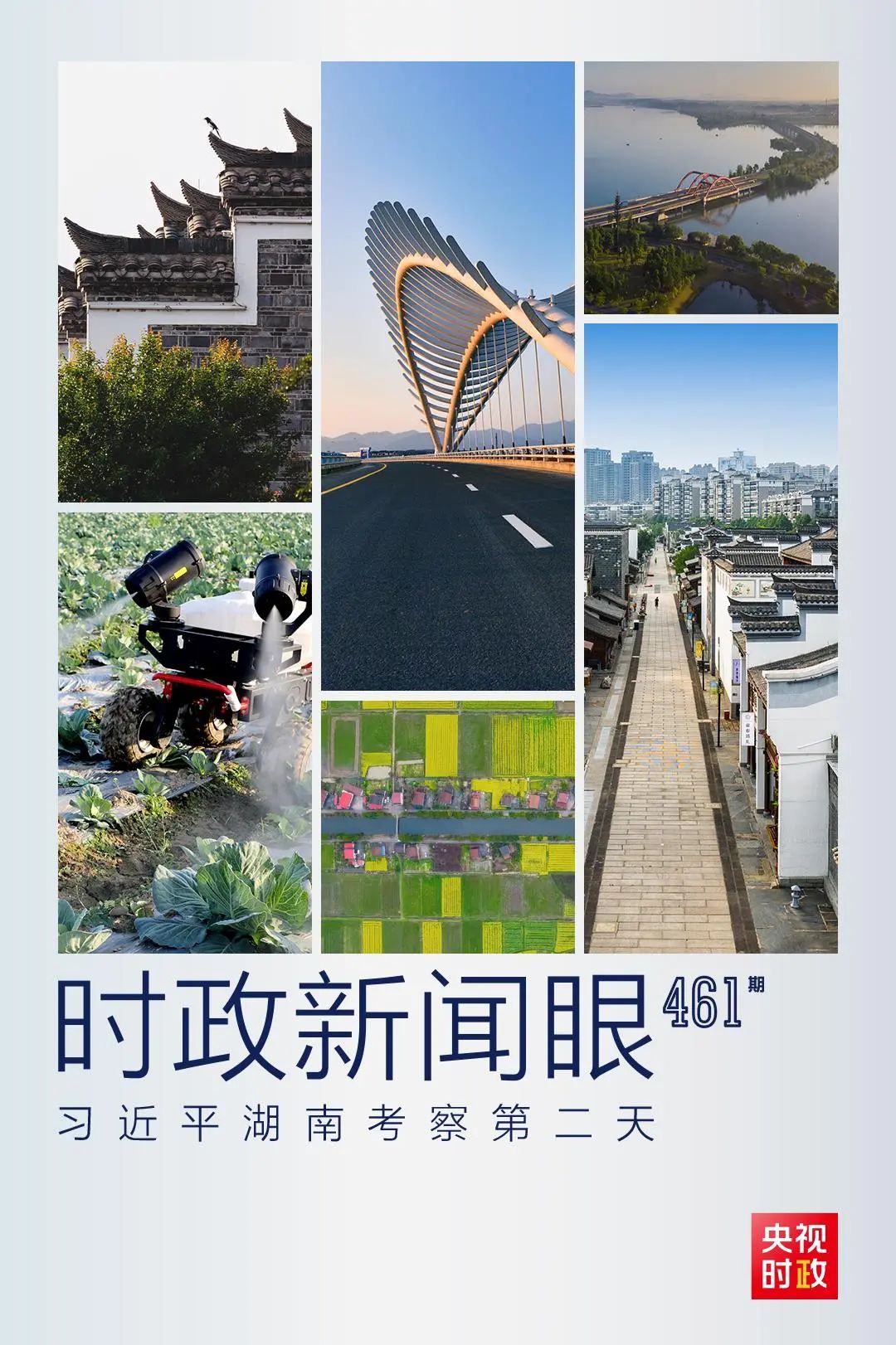湖南考察第二天，习近平为何关注这座城市？