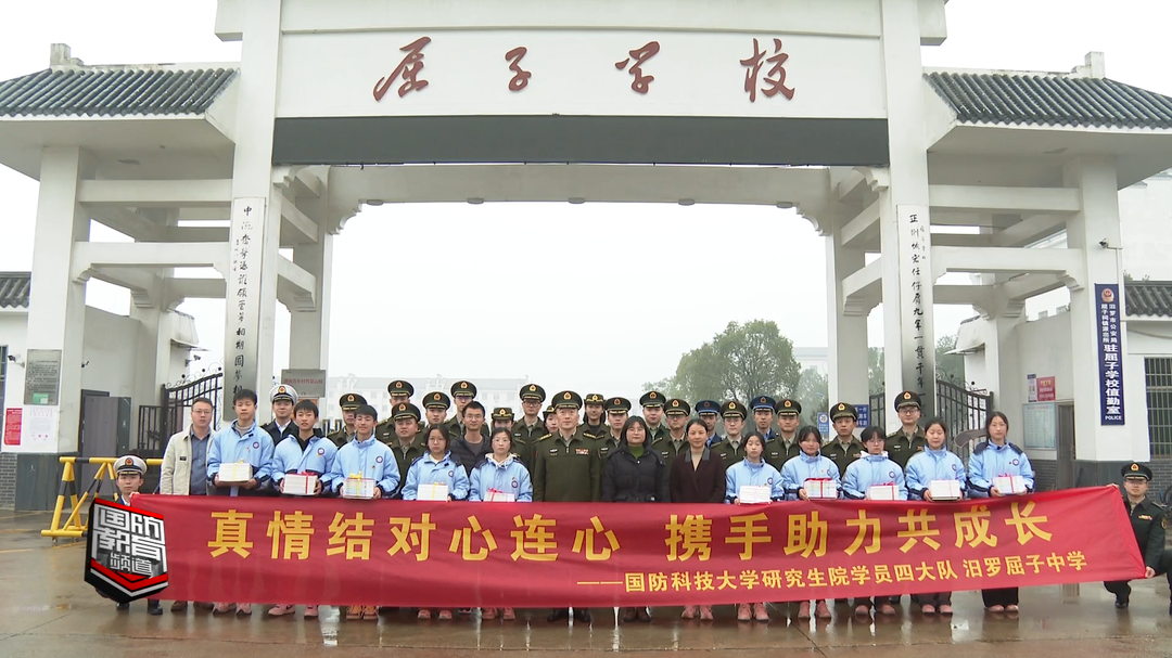 国防科技大学开展绿色助学行动——春天里 一场双向奔赴的心灵之约