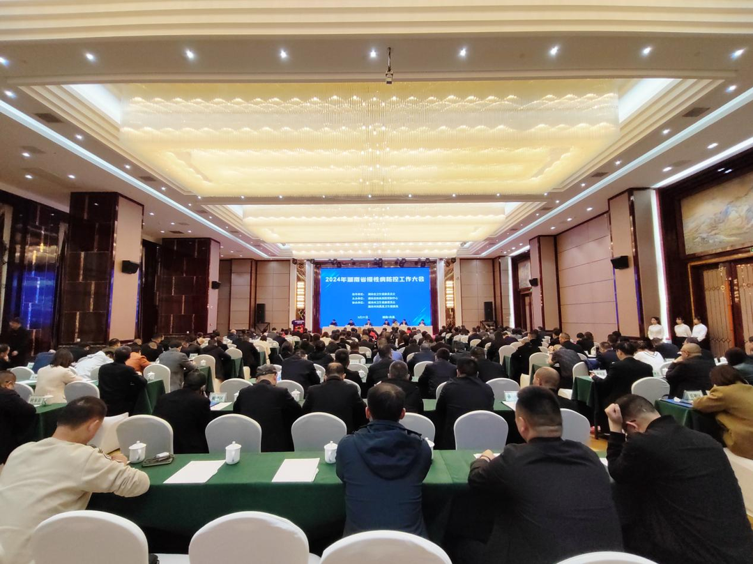 2024年全省慢性病综合防控工作大会在湘西州召开