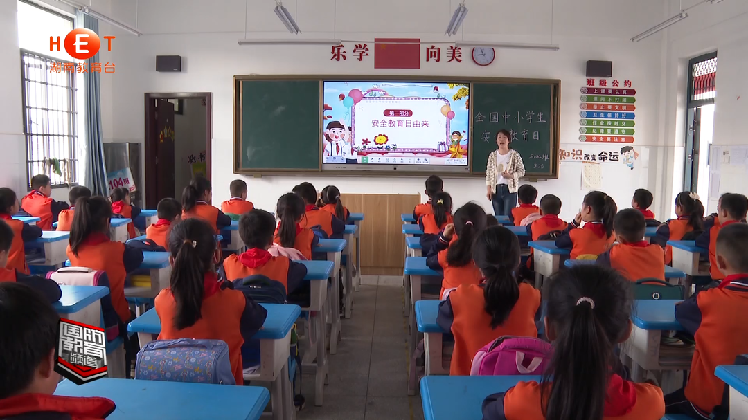 株洲炎陵县举行“全国中小学生安全教育日”活动
