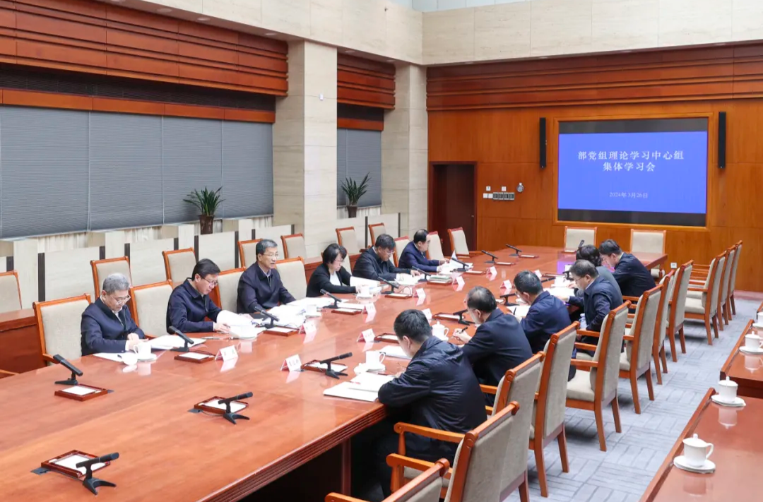 教育部党组理论学习中心组集体学习会召开