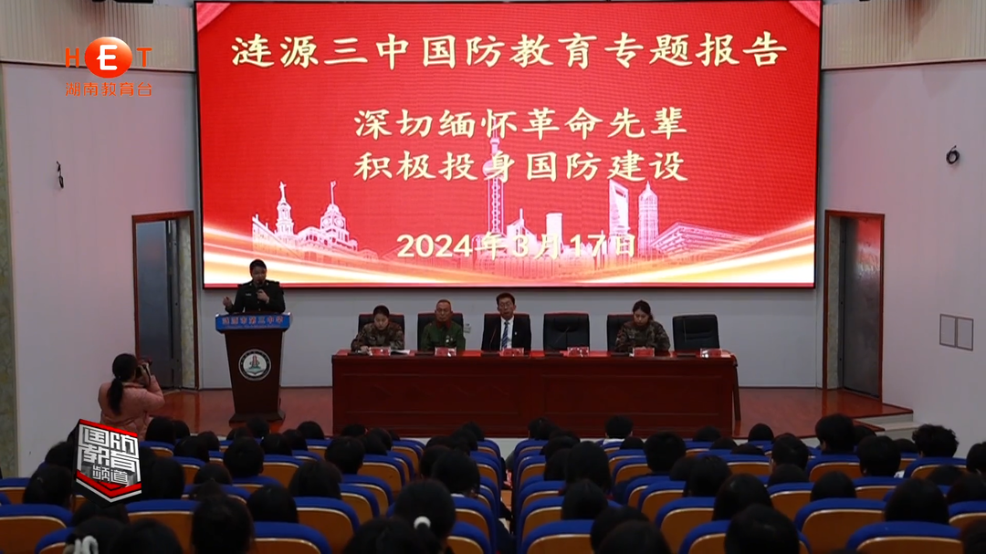 娄底涟源 ：老兵宣讲进校园 国防教育入人心