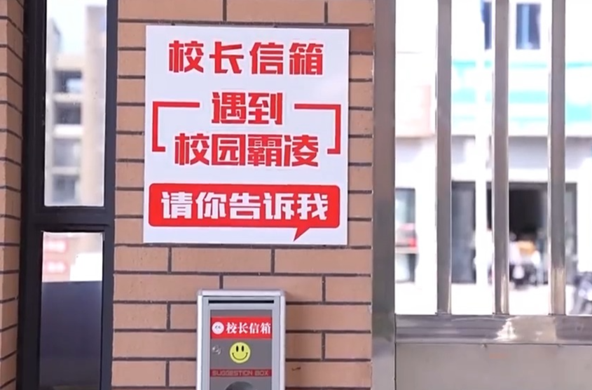 对校园欺凌说“不”！这些措施都有用