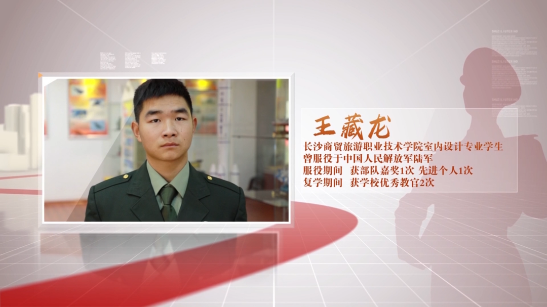 湖南优秀退役大学生风采展（四）——王藏龙：擦亮青春底色 军范校园闪光