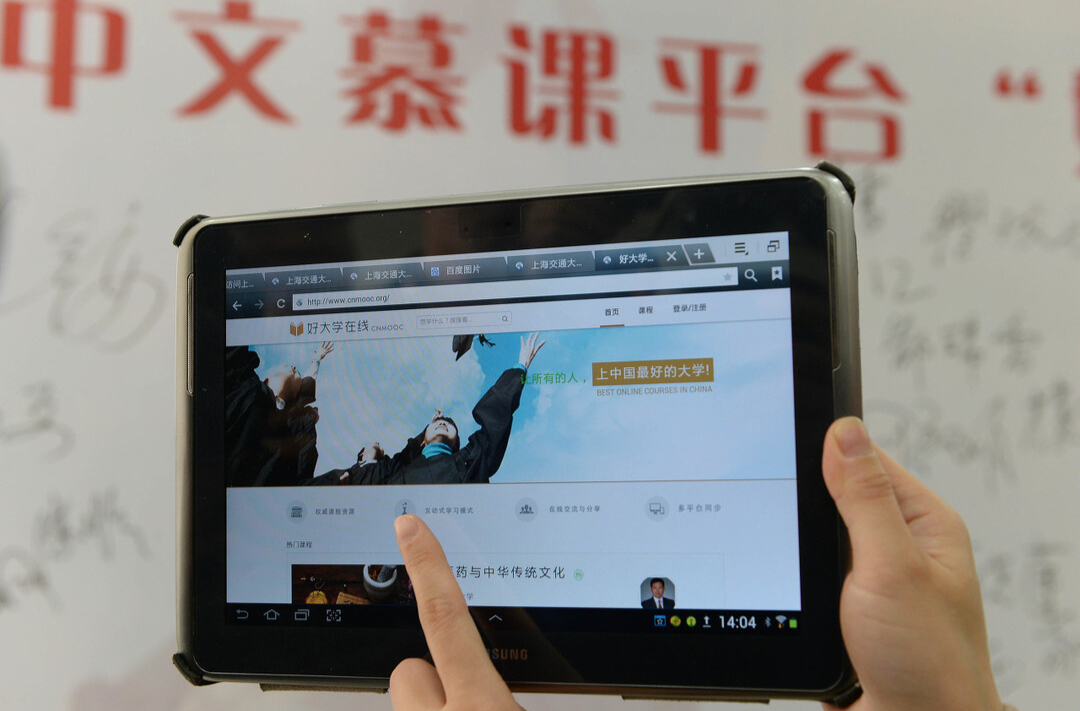 我国慕课上线超7.68万门 服务国内12.77亿人次学习