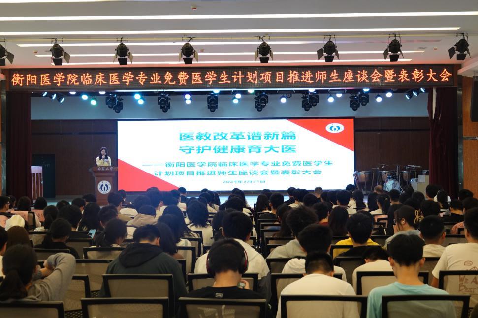 免学费住宿费！南华大学2397人次享受“免费医学生”优惠政策