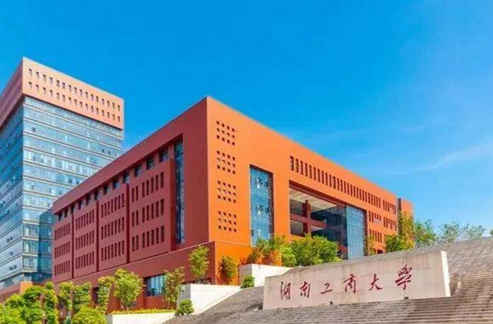 湖南工商大学以三个“高对接”强化创新供给