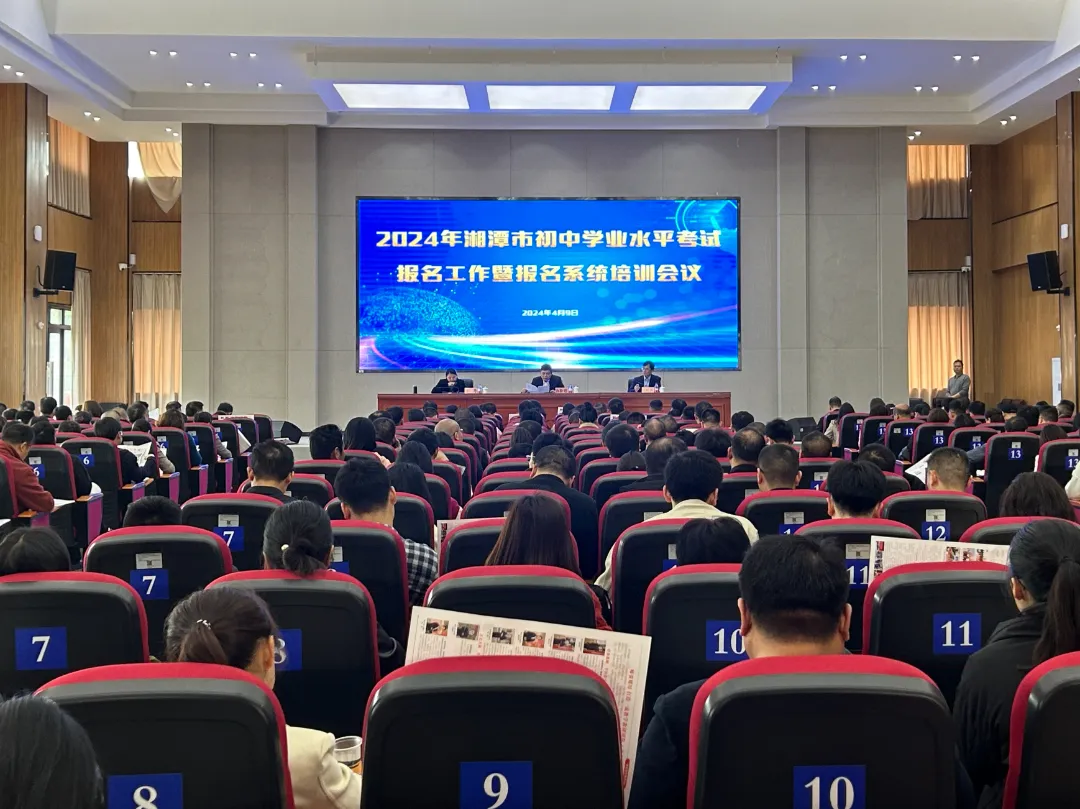 较往年提前1个月！湘潭市2024年中考报名今日启动