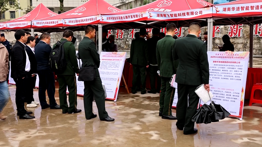 娄底涟源：专场培训招聘 让退役军人回乡有作为