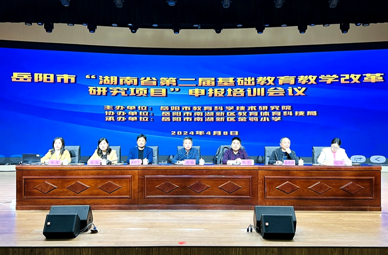 岳阳：锚定教育强市目标 推进教改稳步提升