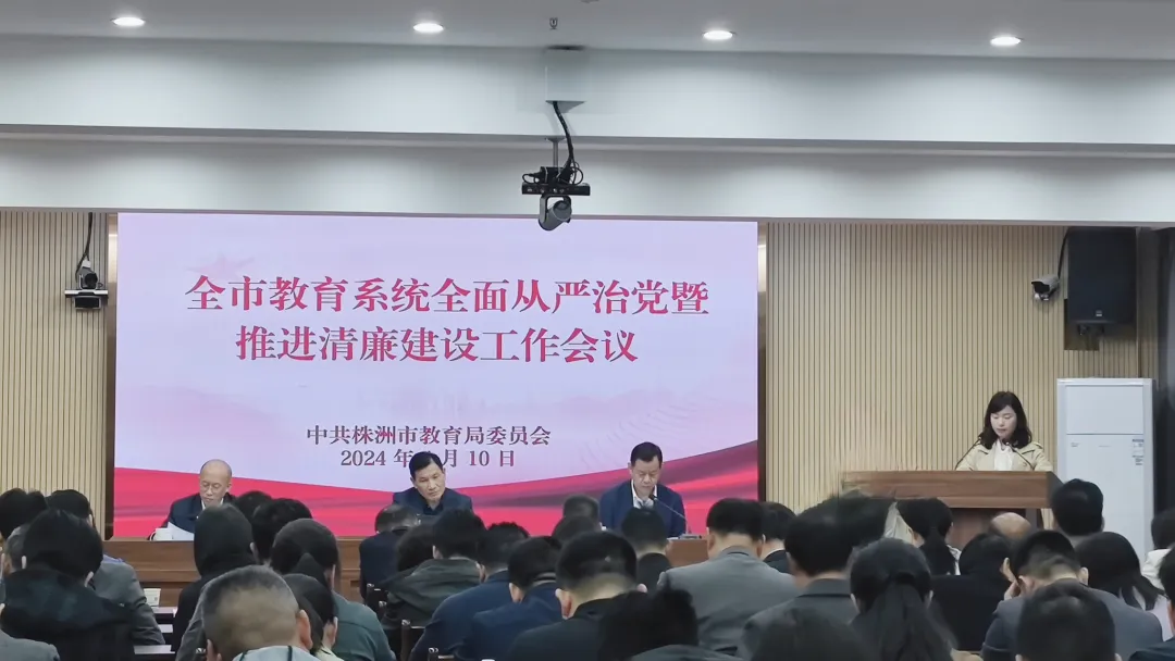 株洲：持续建设“美好教育”品牌