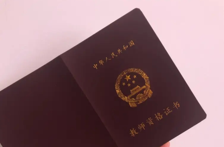 上午10点，教师资格考试（笔试）成绩可查！