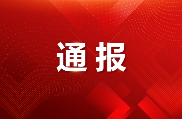 通报来了！长沙市3月查处违规培训45起