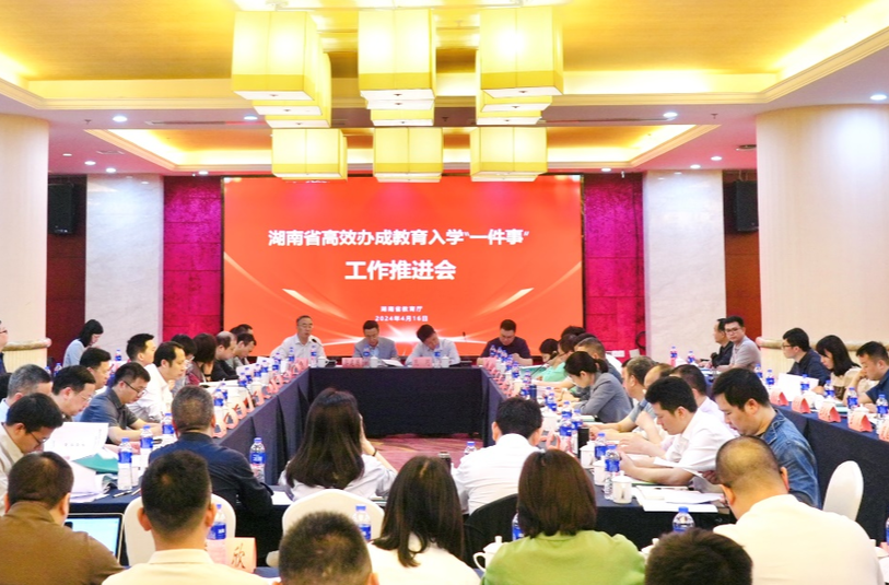 入学申请更简单！今年湖南将全面高效完成教育入学“一件事”