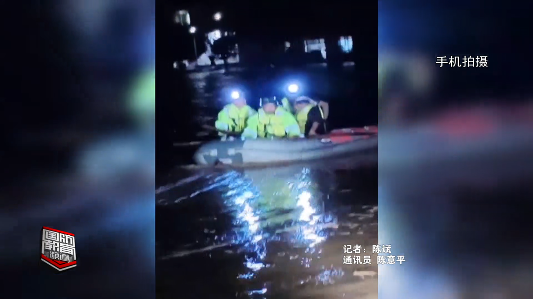 长沙浏阳：强对流天气引发洪水 应急救援队伍深夜转移被困村民