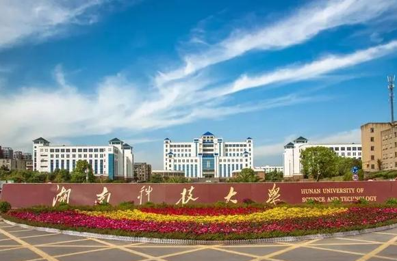 定了！湖南科技大学暑假放假时间公布