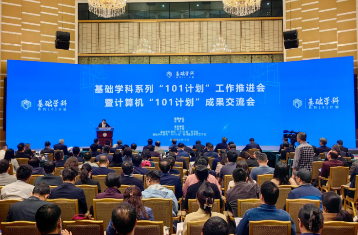 “101计划”，为拔尖创新人才培养筑基