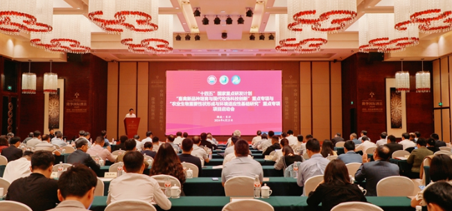 4个“十四五”国家重点研发计划项目在长沙启动