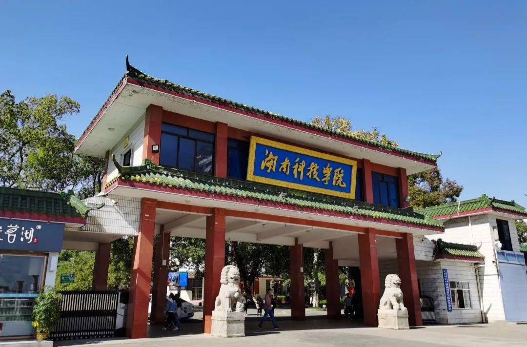 湖南科技学院：课程门门有思政 教师人人重育人