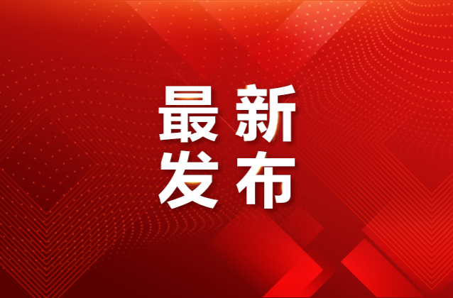湖南省人民政府关于持续打造“三化”一流营商环境的实施意见