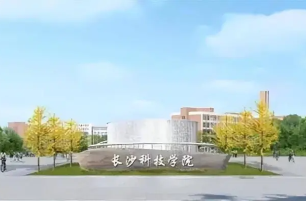 长沙一所！12所大学2024年开始招生
