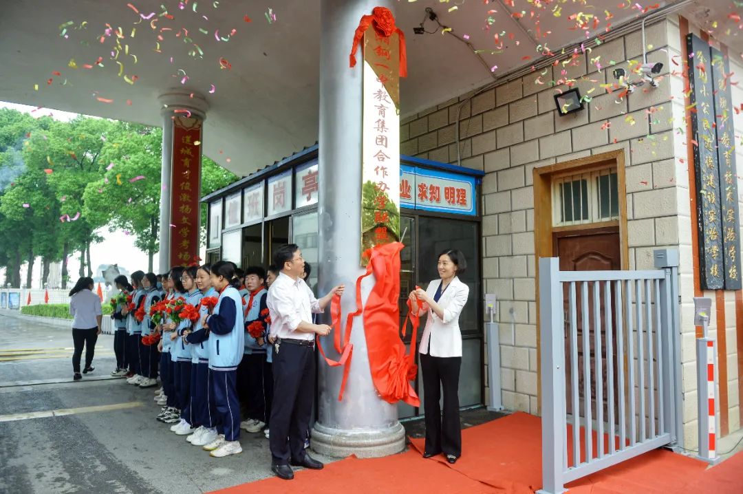 湘钢一中教育集团与湘潭市第三中学启动合作联盟办学