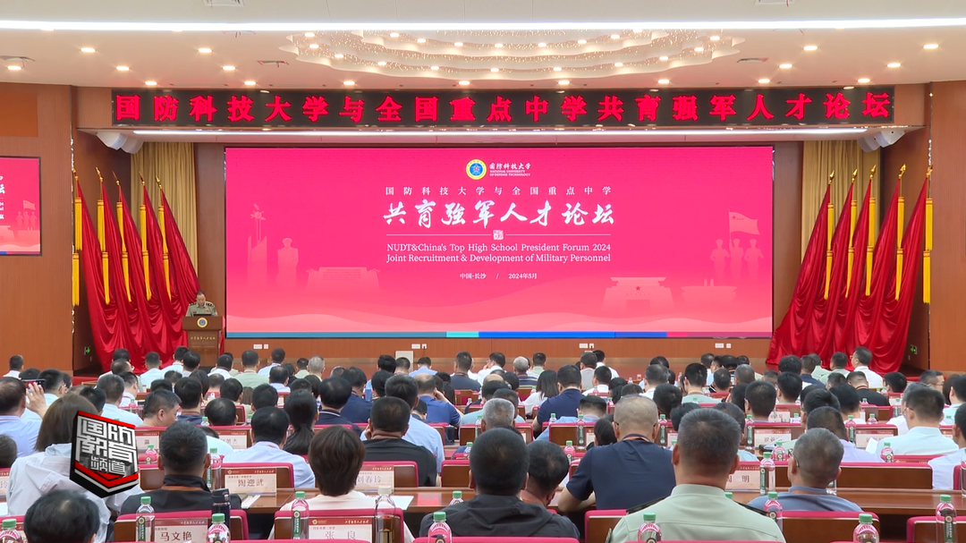 军地携手揽英才——国防科技大学与全国重点中学共育强军人才