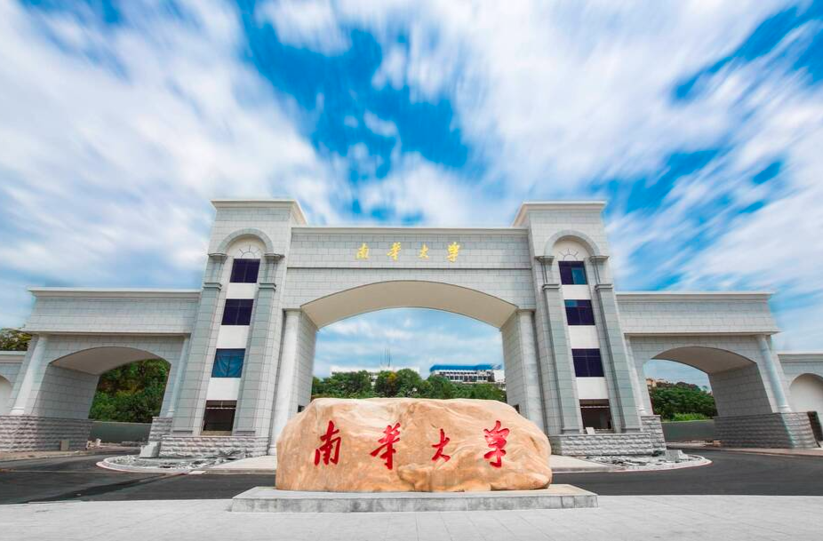 南华大学：坚持党建引领 推动南华医学高质量发展