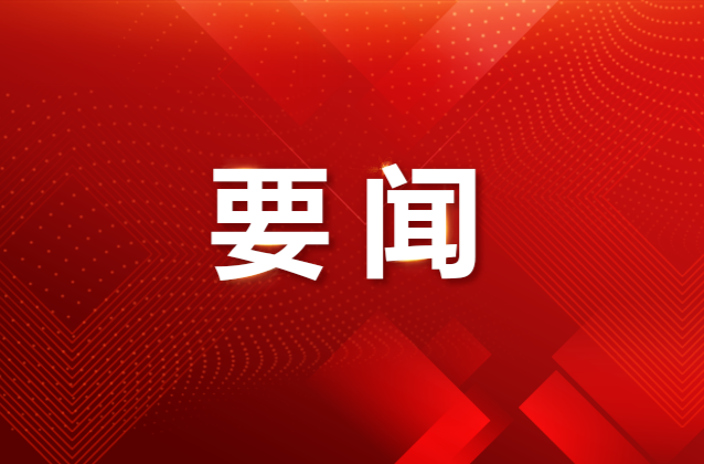 习近平复信阿联酋中文教学“百校项目”学生代表