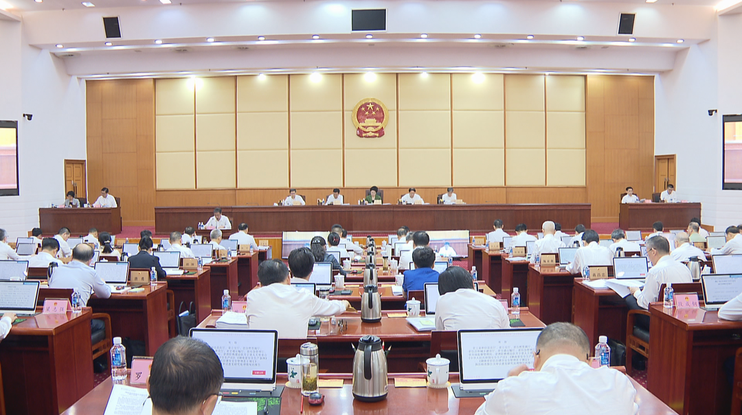 省十四届人大常委会第十次会议举行第二次全体会议