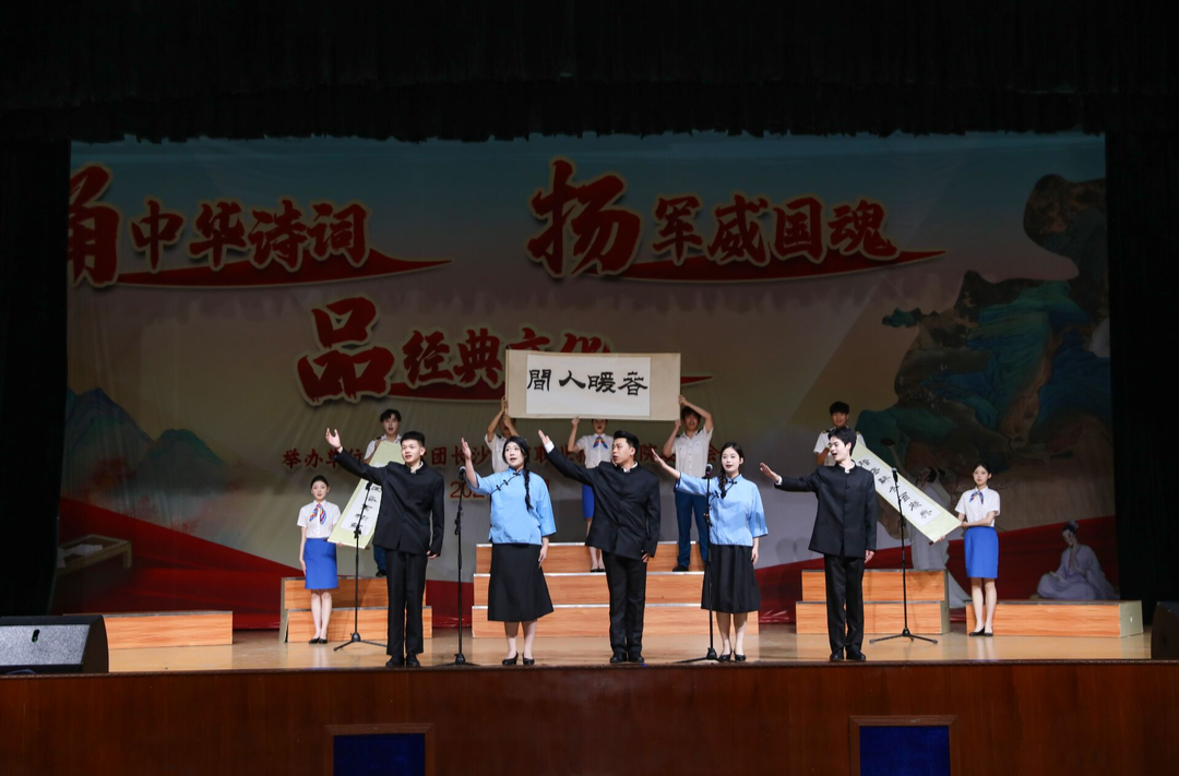 诵中华诗词 扬军威国魂 湖南高校这场文化赛事超“燃”