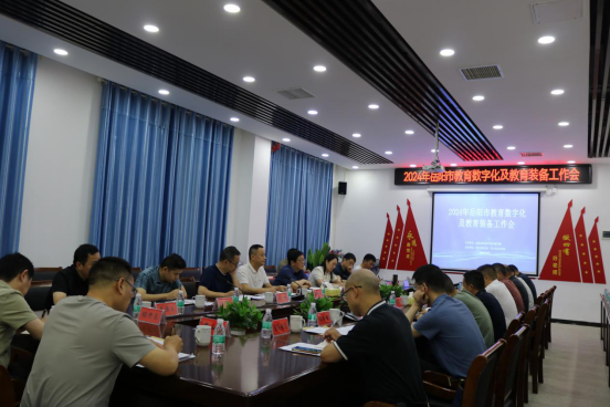 岳阳：聚焦“四大主线” 全力做好2024年教育数字化和教育装备工作