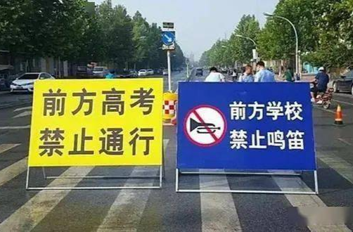 高考期间，岳阳市这些路段将实行交通管制→