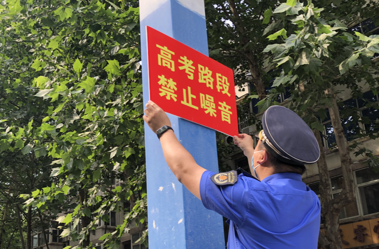长沙市发布“三考”静音倡议书