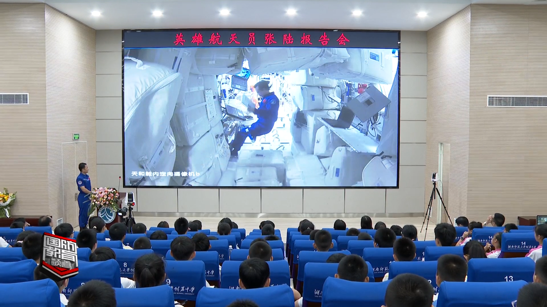 播撒“蓝色梦想”种子——“太空追梦人”走进校园