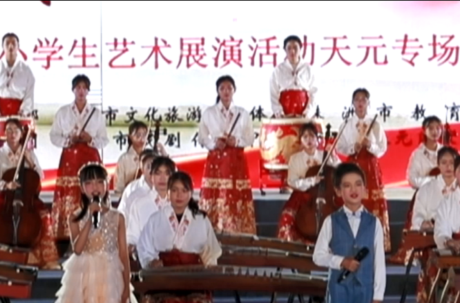 株洲市天元区举办中小学生艺术展演活动
