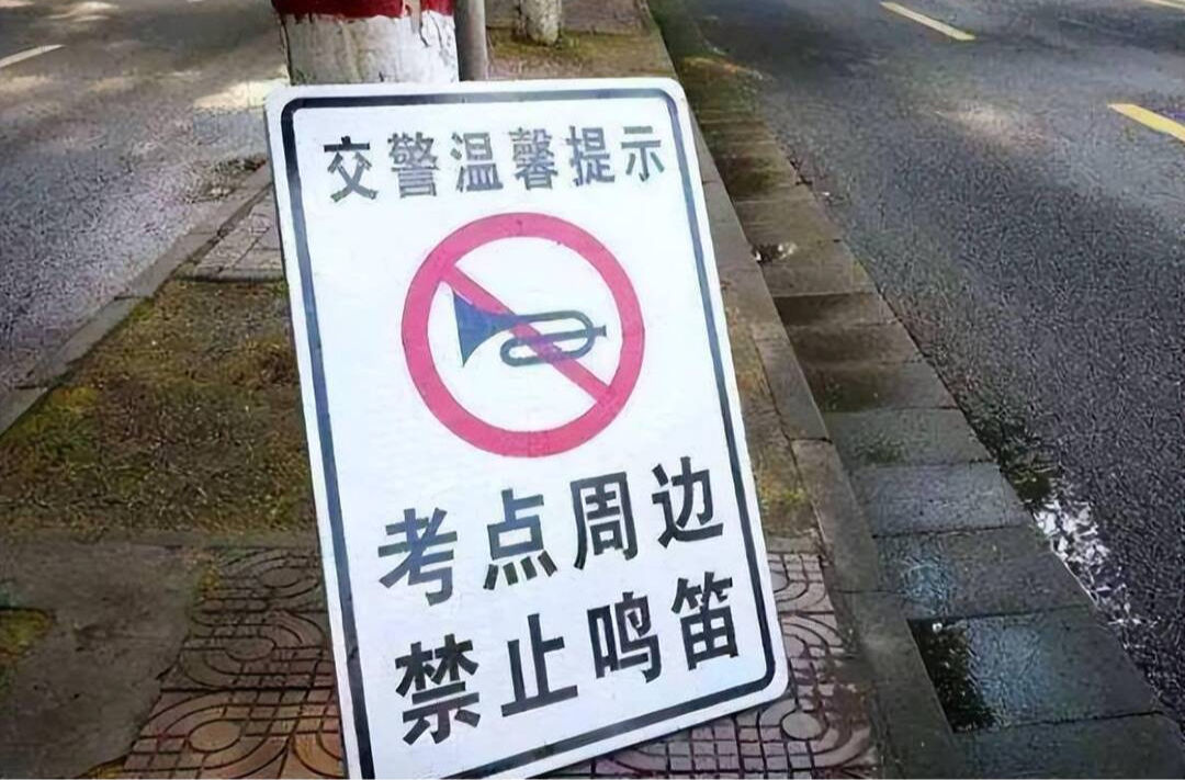 中考期间，邵阳市部分考点周边交通管制→