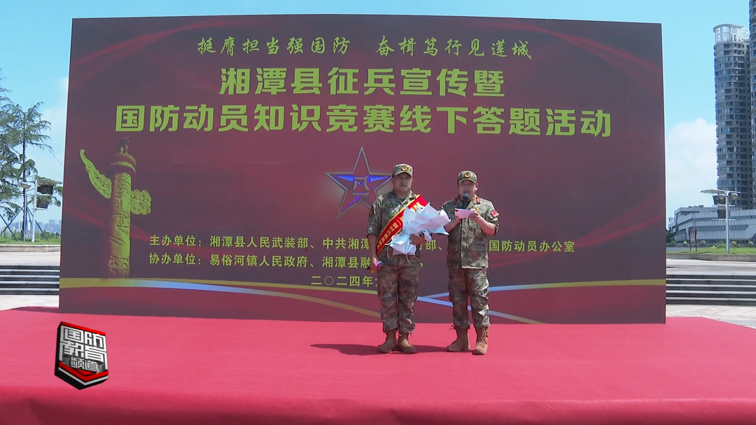国防知识问答 全民参与有“知”有味
