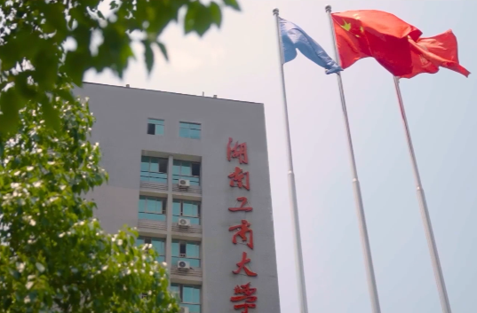 湖南工商大学招生宣传片《与你共精彩》