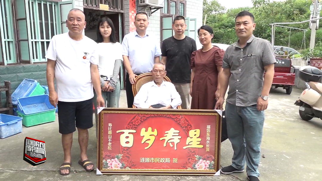娄底：共贺百岁寿辰 重温烽火岁月