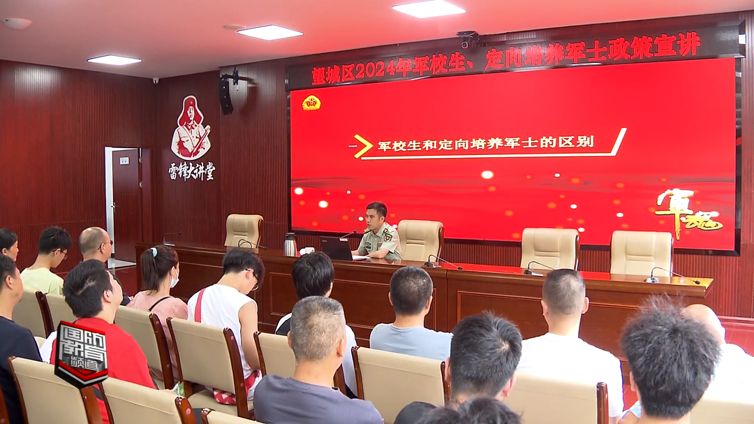 想考军校？这场讲座为您详细解读报考政策