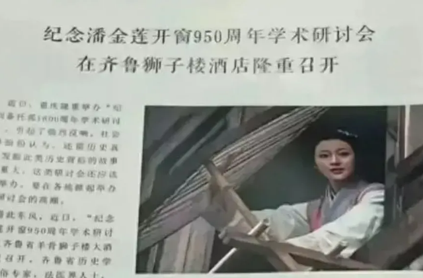 纪念“潘金莲开窗950周年”“孙悟空诞生1000周年”？“噱头会”为何扎堆？