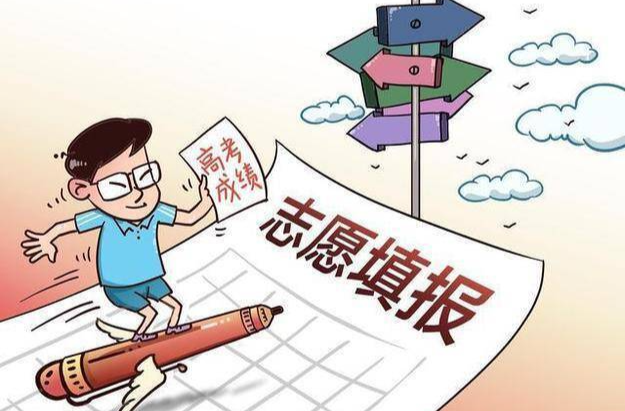 2024年高考志愿如何填报——省教育考试院权威解答