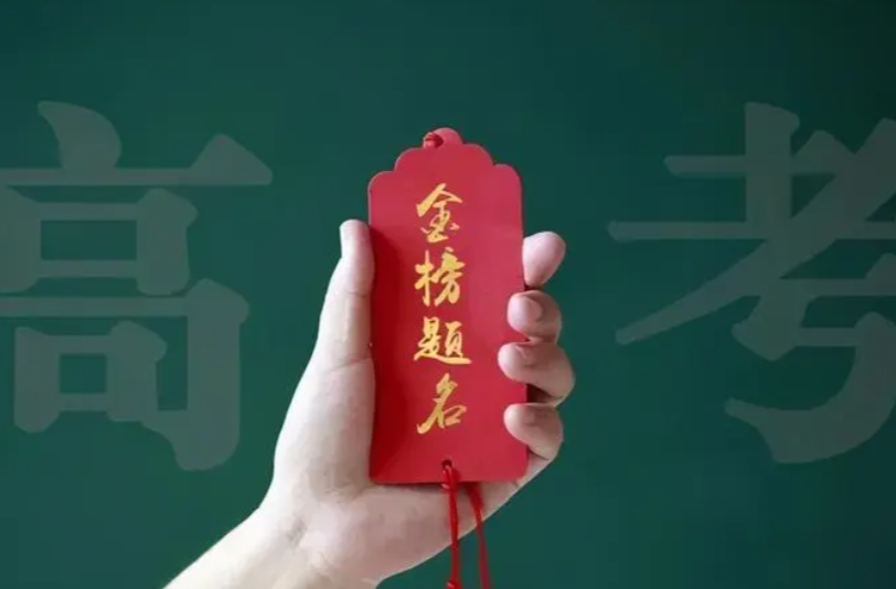 最新！2024高考分数线汇总