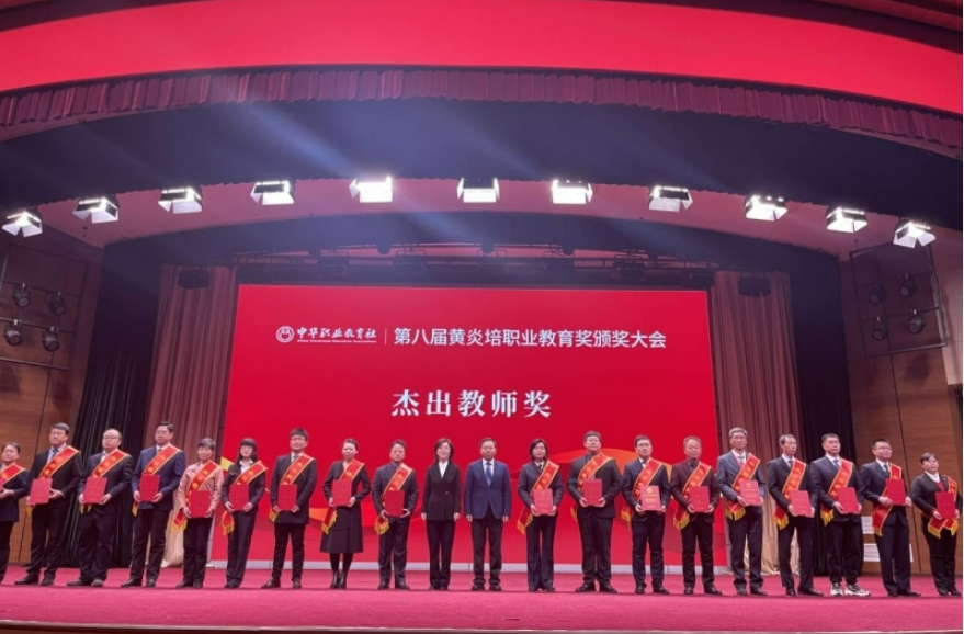 湖南黄炎培职业教育奖揭晓 10人获评“杰出校长”