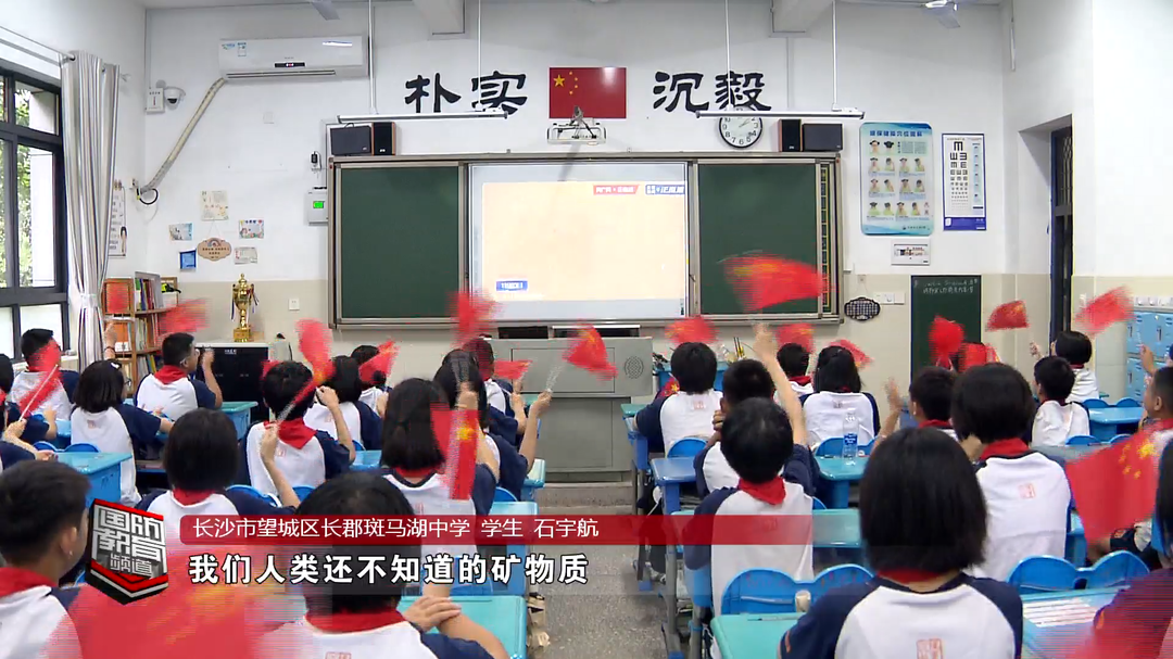 嫦娥六号“背矿”归来  学子“隔空”迎接