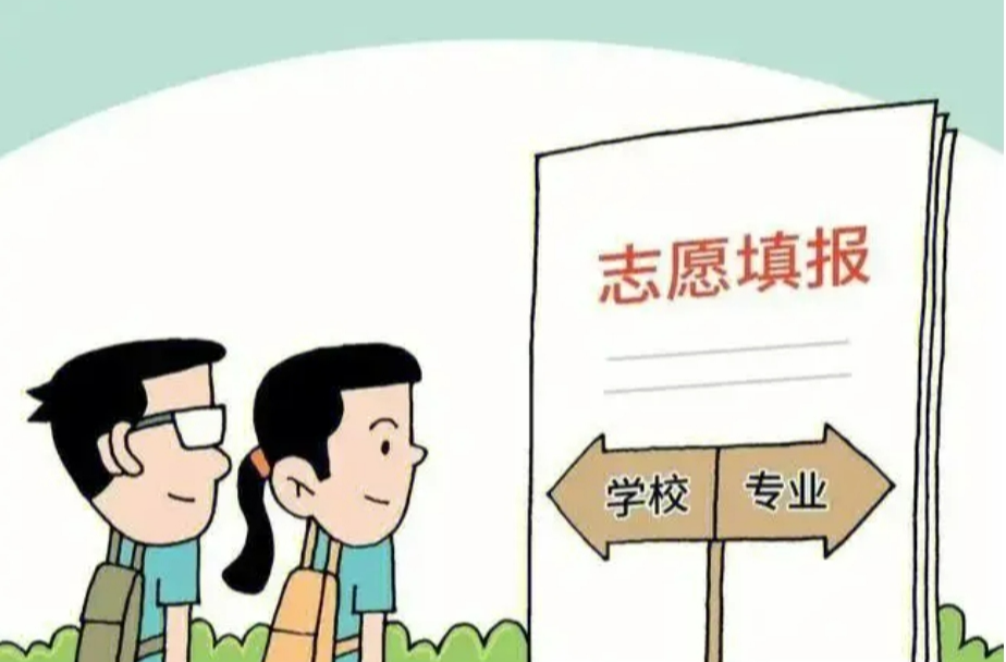 人生的志愿该如何填？