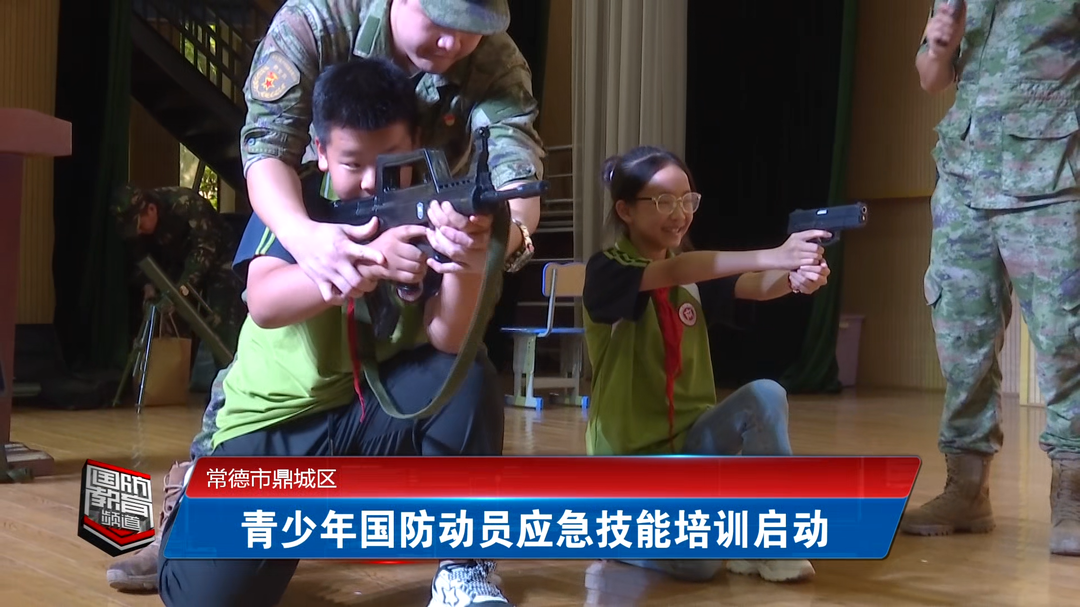 常德市鼎城区：青少年国防动员应急技能培训启动