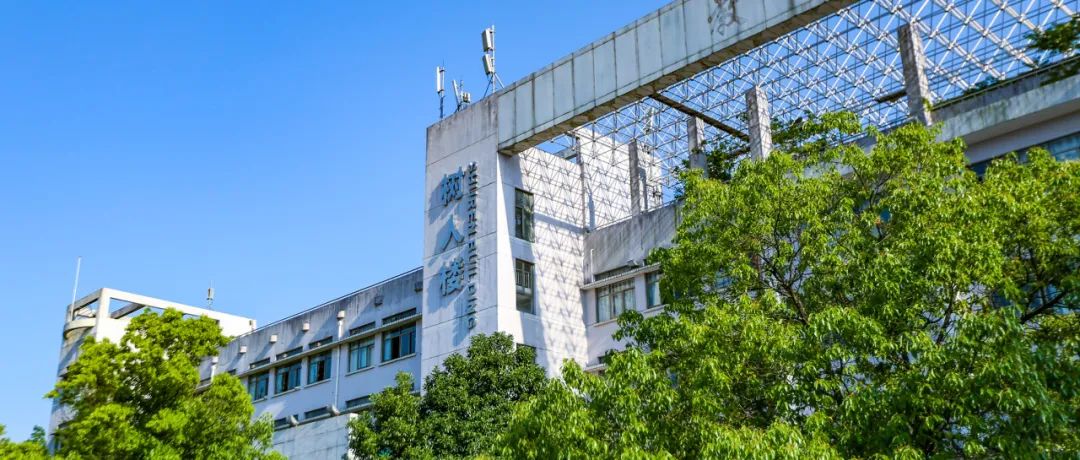 中南林业科技大学2024年暑假放假时间公布