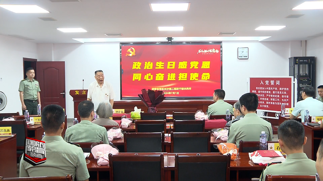 银发守初心 桑榆心向党
